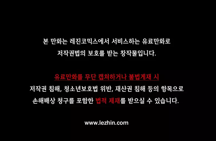 Scandal of the Witch Ch.0-29