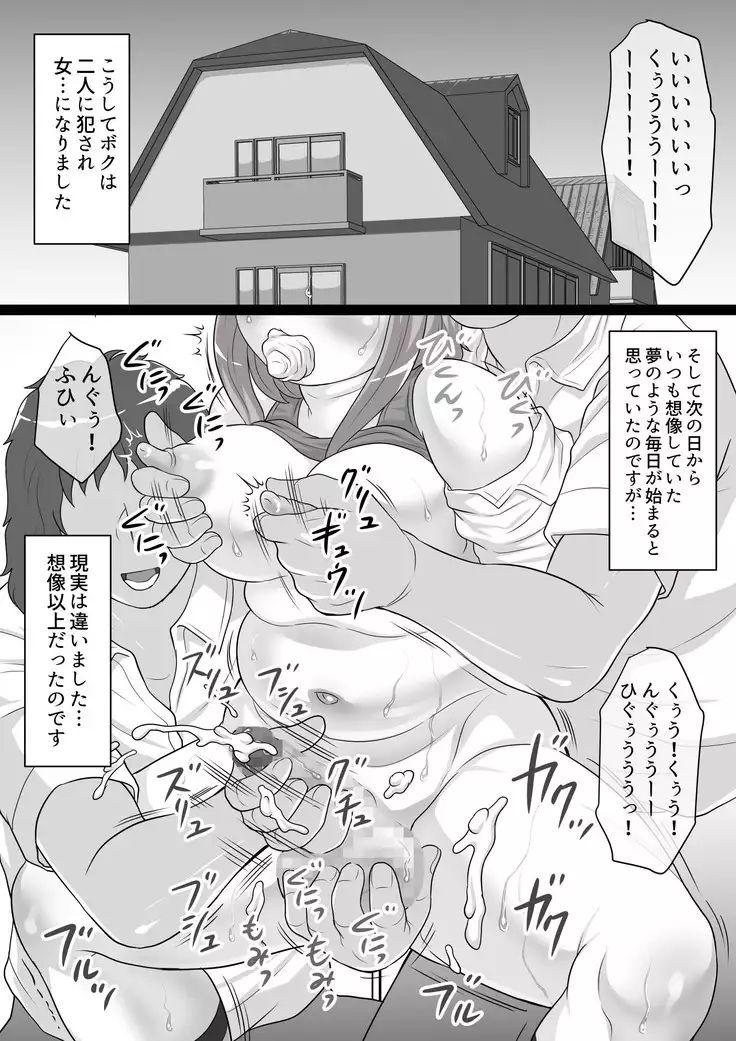 niku shota debu no oppai wa momareru tame ni aru !