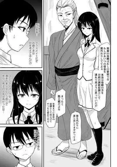 Minarai no Nawashi to Ningyou