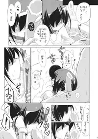 (C83) [Koori Ame (Hisame Genta)] Yuyayurara (Kyoukai Senjou no Horizon)