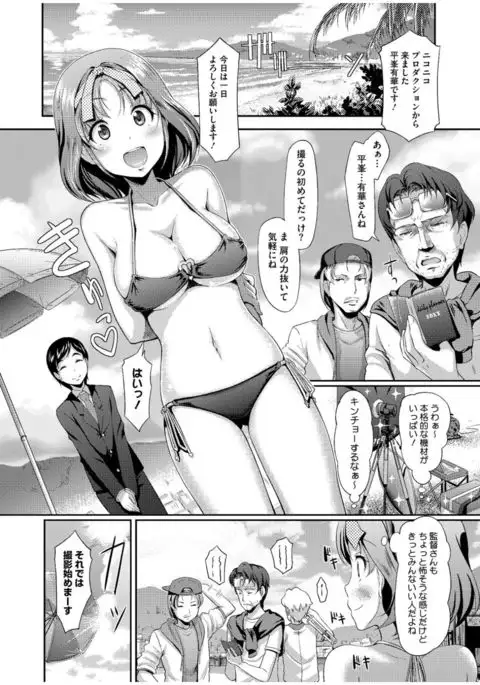 Core Colle Rinkan sarete Yorokobu Onnatachi