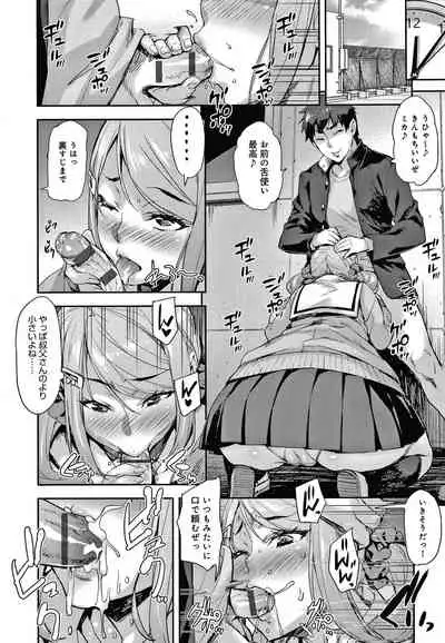 [Takurou] J-kei Seifuku Joshi Ecchi Shiyo ~Noukou Seikou Hamehame Doppyun~