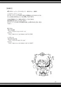 (C81) [Juuryoku Dou, Tenrake Chaya (Lockhart, Ahru)] Sumata Goudoushi Omatase (Touhou Project)