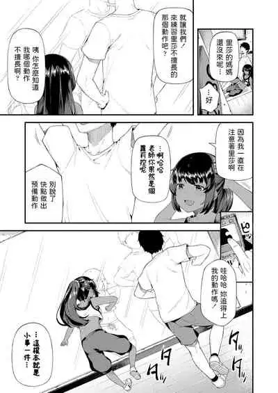 Futari dake no Lesson