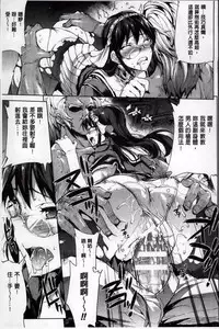 [Erect Sawaru] Shinkyoku no Grimoire II -PANDRA saga 2nd story- [Chinese]