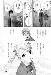 [Shinobu Tanei] Imouto no Kawaii Takurami - Younger Sister's Lovely Plot