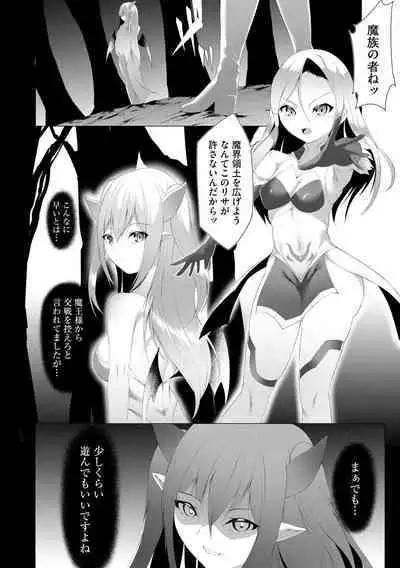 Tsuyotsuyo Loli Babaa Maou ga Tatakau Heroine o Wakaraseteyaru no ja