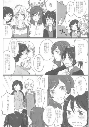 Sapphire no Hitomi Emerald no Toiki