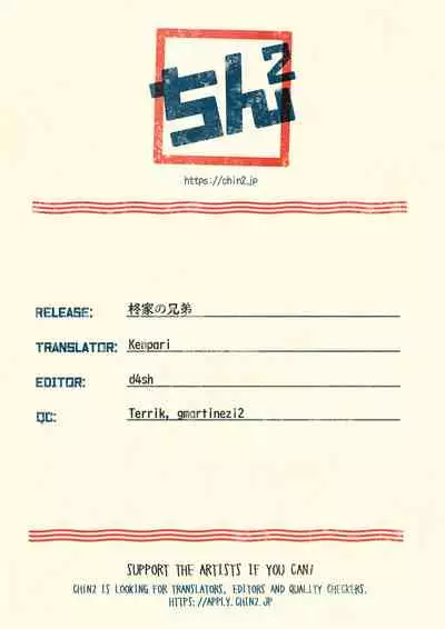 Hiiragi-ke no Kyoudai
