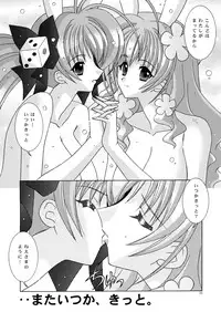 (C66) [Bousou!! Fuhatsudan (Takai Biki)] BOOB×BOOB 3 (Digi Charat)