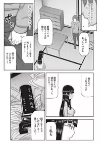 [Ikegami Tatsuya] Asa no Konai Ie [Digital]