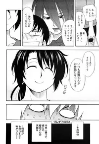 [Maeda Sengoku] Sakurada-san to Boku no Koto Vol.1