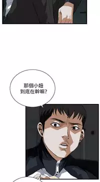 Take a Peek 偷窥 Ch.39~58 [Chinese]中文