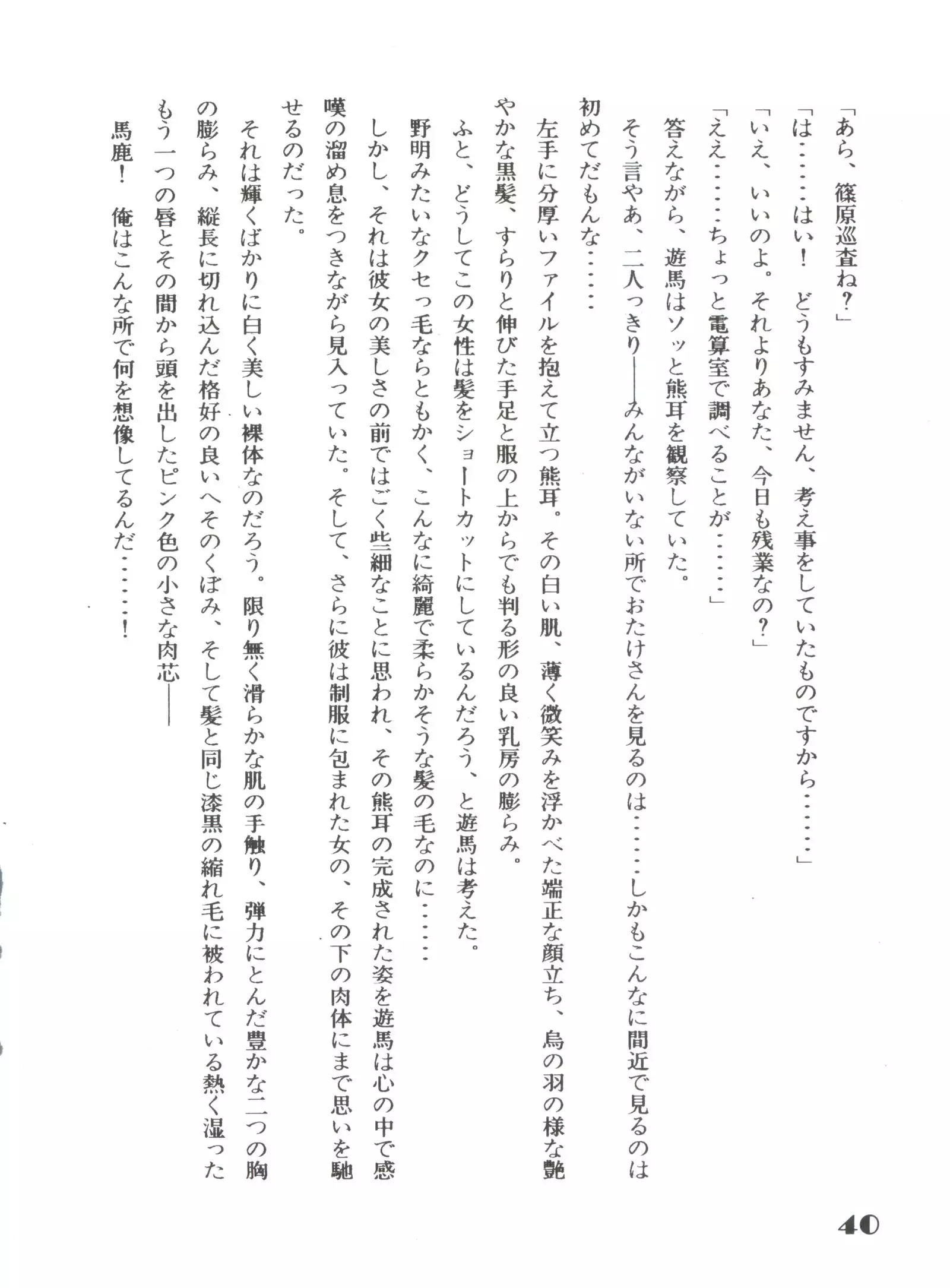 Noa Keno Hibi