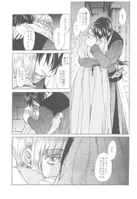 (C93) [Toko-ya (HEIZO, Kitoen)] Saint Foire Festival Richildis Soushuuhen