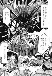 [R Tonkou] Inwa