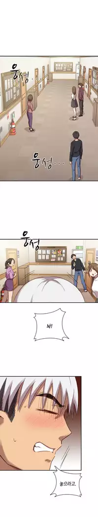 H Campus Ch.0-28