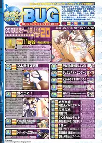 BugBug 2011-06 Vol. 202