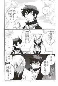 (SPARK10) [Tousou Kasoku (Higeni)] Go to Fishing! (Kekkai Sensen)