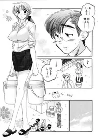 [Nakata Yumi] Shitamachi Madonna Shokudou 3