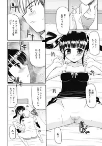 [Yokoi Rego] Amai Toko.