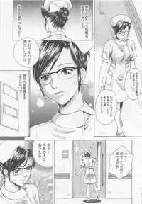 [Arou Rei] Nurse no Hanazono (Here is Nurse's Paradise!) vol2