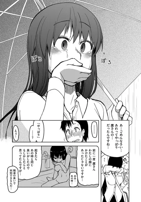 COMIC ExE 08