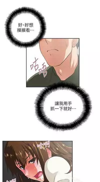 女上男下 1-75