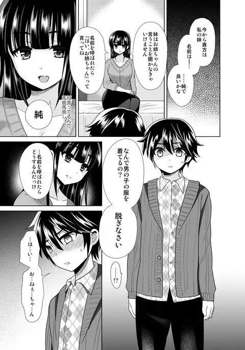 Futanari! Oshioki Time 4 ~Shounen Saichoukyou Hen~