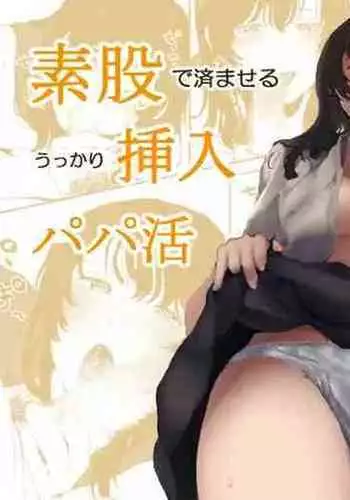 [美夜川はじめ] 聖職者が行く(cqxl自己汉化)（Chinese）
