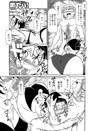 Ureshii Kyuujitsu
