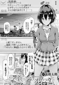 COMIC BAVEL 2015-08 [Digital]