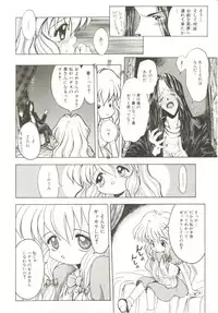 [Tsukimori Izumi] Shiroi Eki