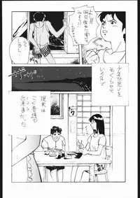 (C45) [Samemaro Party (Samemaro)] Tamaritsuke Evoluzione (Miracle Girls, Dragon Ball)