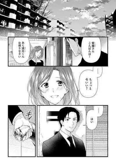 Tenkinsaki de Otonari ni Natta waka Okusama to Furin Shitemita 1-3
