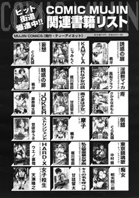 COMIC MUJIN 2012-01