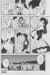 COMIC SIGMA 2011-06 Vol. 57