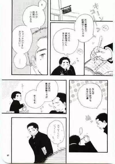 Hajimari wa Meromero Punch!
