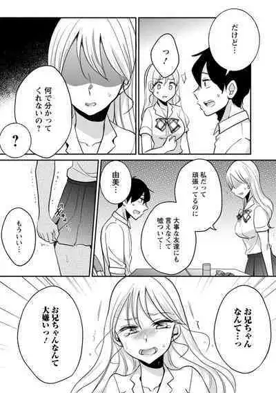 Namaiki Gal ni Gachikoi Fukahi!?