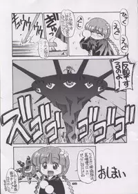 (C48) [Pussy CAT (Oono Tetsuya)] Shocking Pink-Cat (Mahou Shoujo Pretty Sammy)