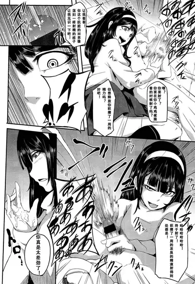 Omae wa Watashi no Shasei Ningyo