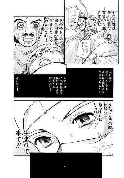 [Tanaka Yutaka] Ai-Ren Treasure Edition - Volume Two [Digital]