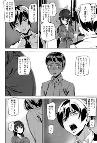 [Ashiomi Masato] Crime Girls