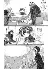 (C93) [Nyan Nyan Nyan! (Ogawa Hidari)] Inochi no Kakera (Made in Abyss)