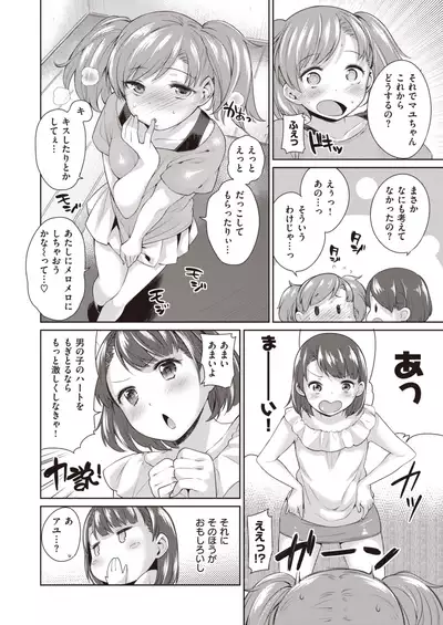 WANI ANTHOLOGY Vol.2