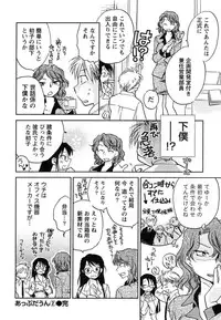 [Okano Ahiru] Hanjuku Developer - The immature developer
