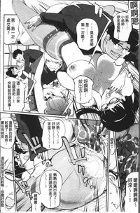 [Clone Ningen] Shukujotachi No Hankouki [Chinese]