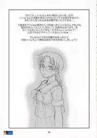 (C70) [Junpuumanpandou (Hida Tatsuo)] Melancholic Heart (ToHeart) [English] {SaHa}