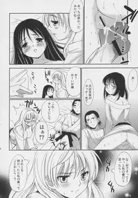 (C69) [Teruo Haruo (Kanekiyo Miwa)] Hige Seito Harima Onsen (School Rumble)
