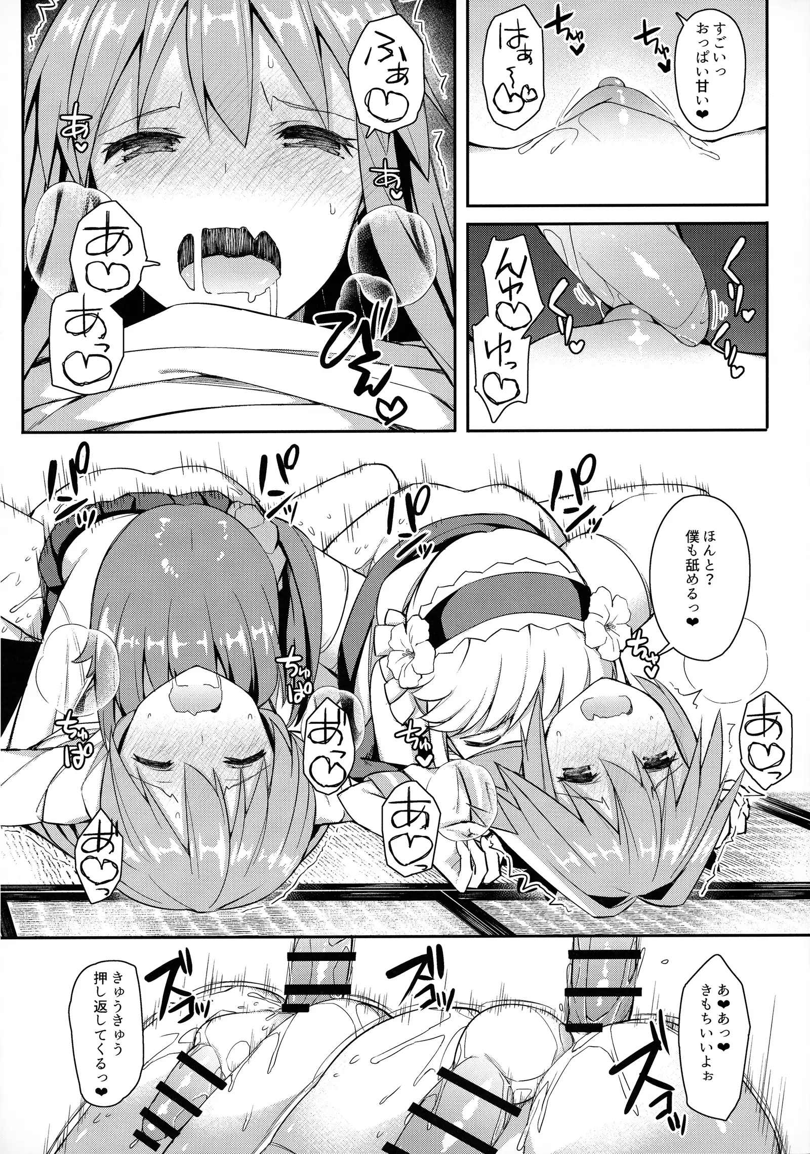 TakuCos Tokuiten Rankou Bokki Sekai Agartha